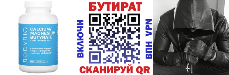 цена   Иланский  БУТИРАТ оксибутират 