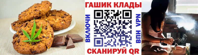 Печенье с ТГК марихуана  Иланский 