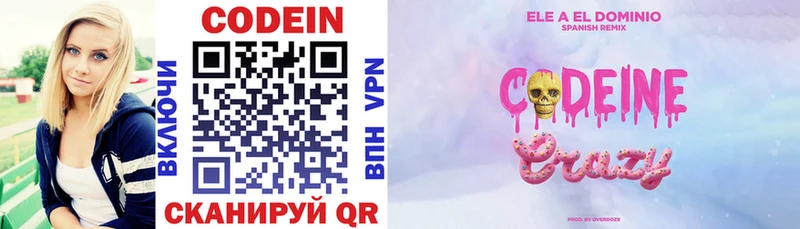 как найти наркотики  Иланский  Кодеиновый сироп Lean напиток Lean (лин) 