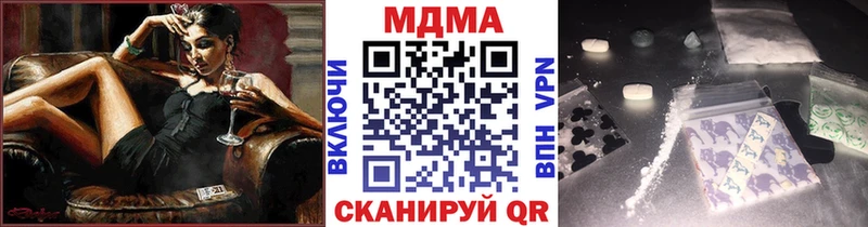 МДМА кристаллы  Иланский 