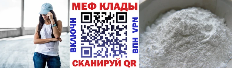 Мефедрон мука  Иланский 