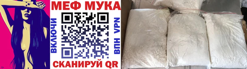 Мефедрон мука Иланский