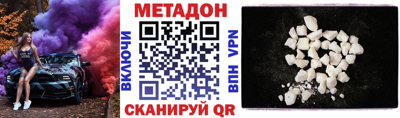 МЕТАДОН methadone  Иланский 