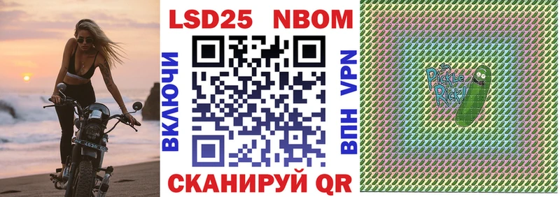 наркотики  omg   Марки NBOMe 1,8мг  Иланский 